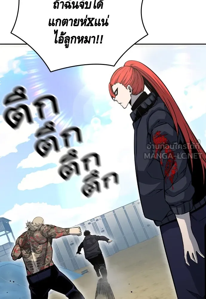 King Game ตอนที่ 97 คิดวิเคราะห์และเตรียมการ รูปที่ 39