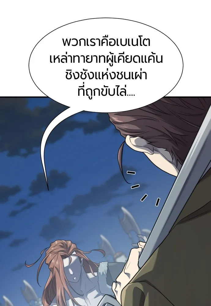 ยอดสถาปนิกผู้พิทักษ์อาณาจักร ตอนที่ 178 รูปที่ 88