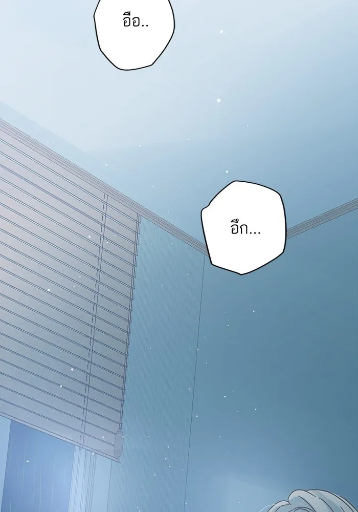 ฉันมันร้าย หรือเพราะโลกไม่น่ารัก ตอนที่ 154 รูปที่ 25