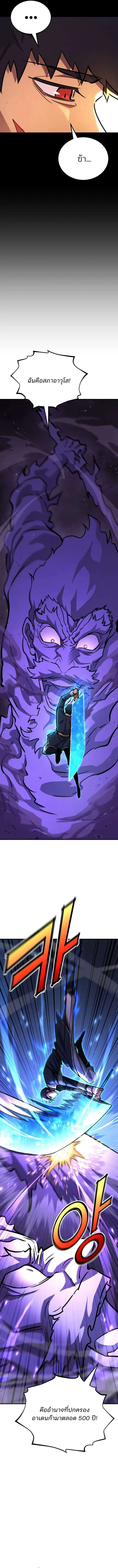 Standard of Reincarnation ตอนที่ ตอนที่ 176 รูปที่ 15