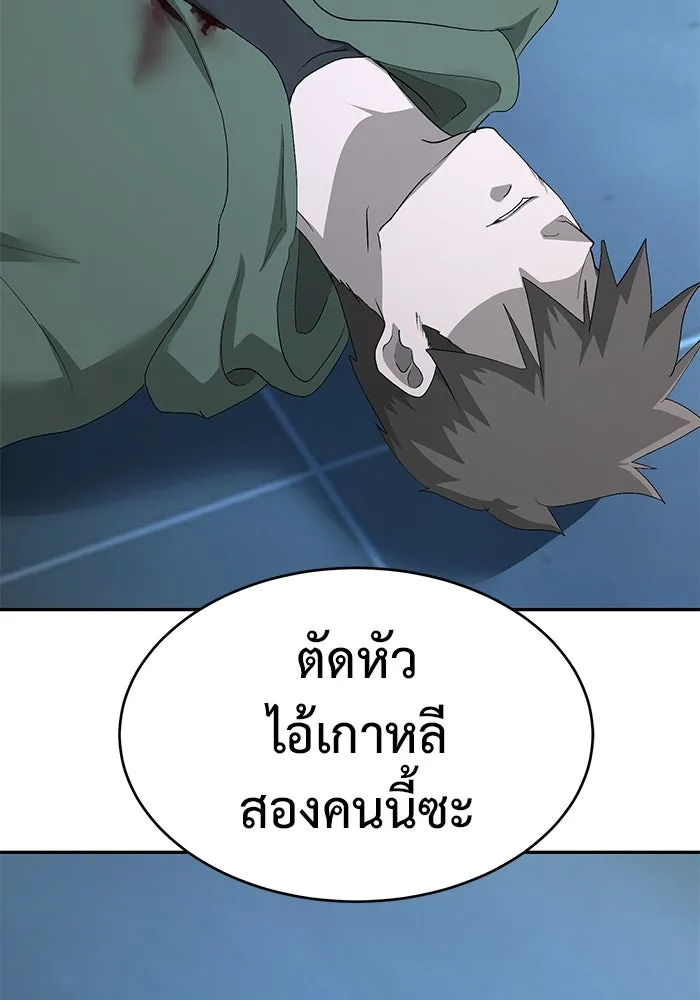 การกลับมาของทรราชวันสิ้นโลก ตอนที่ 21 รูปที่ 113