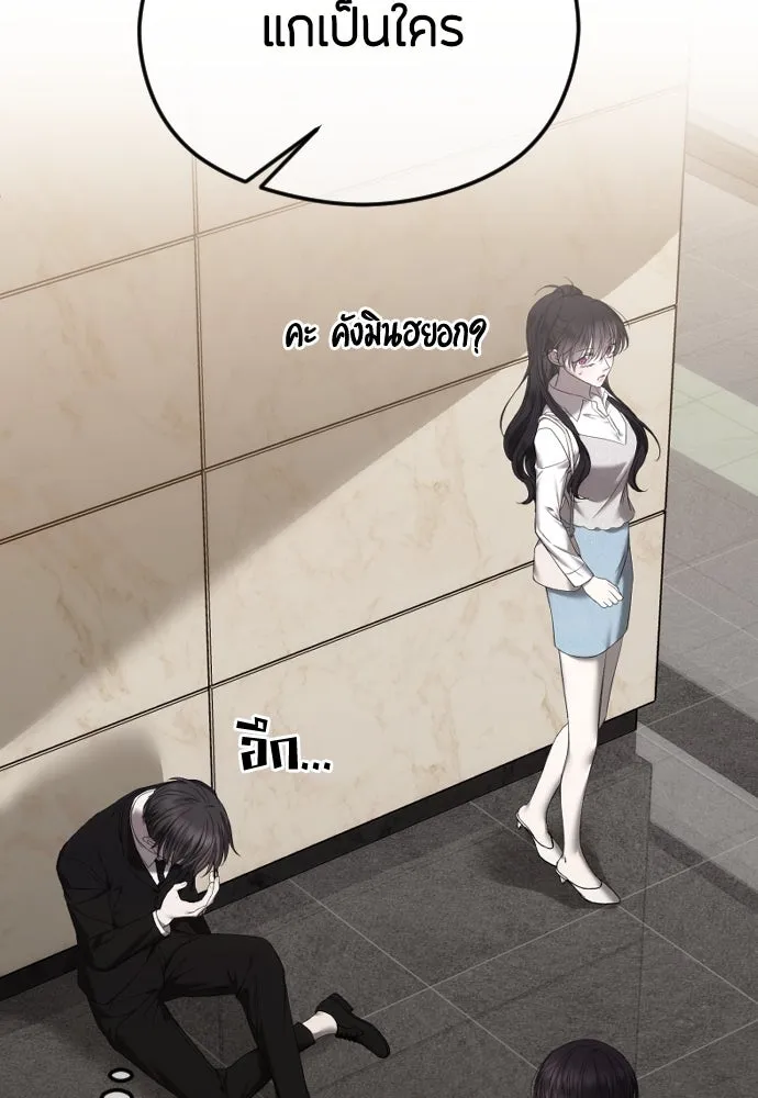 วิธีหนีตายจากนิยายโรคจิต ตอนที่ 56 รูปที่ 47