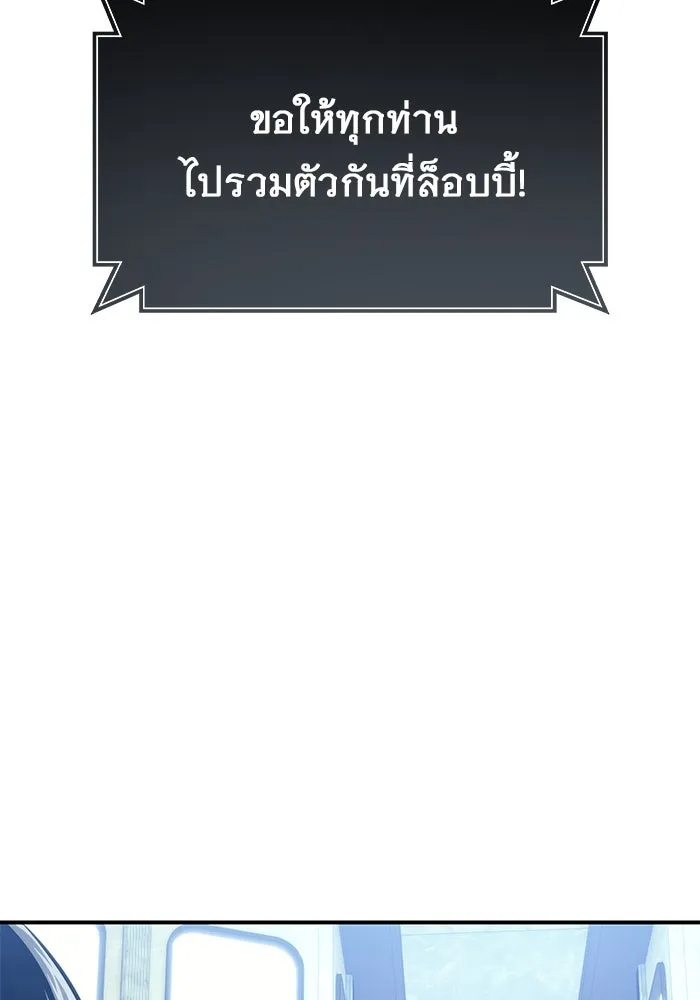 อูเร็ค มาซิโน่ ตอนที่ 11 คราวน์ เกม 1 รูปที่ 44