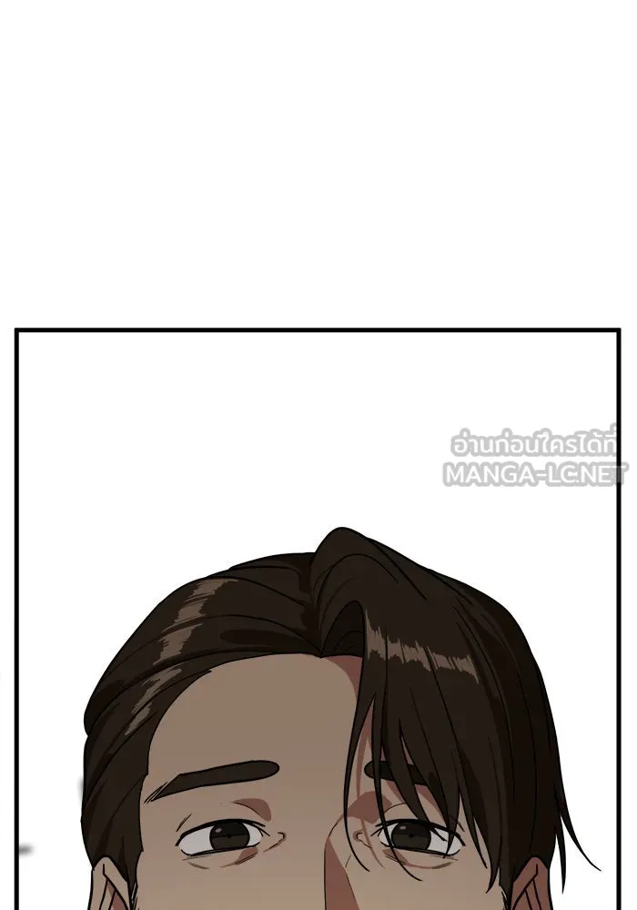 ช่วยเปลี่ยนฉันที ตอนที่ 24. จองฮย็อนจู 10 รูปที่ 3