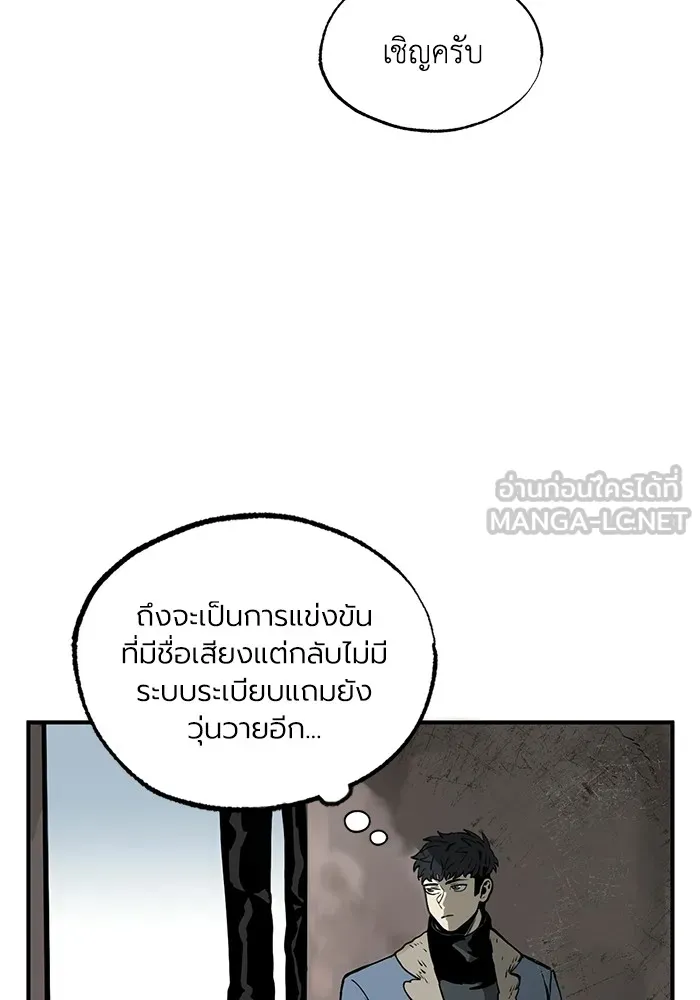 ราชาแห่งอ็อกทากอน ตอนที่ 1 รูปที่ 72