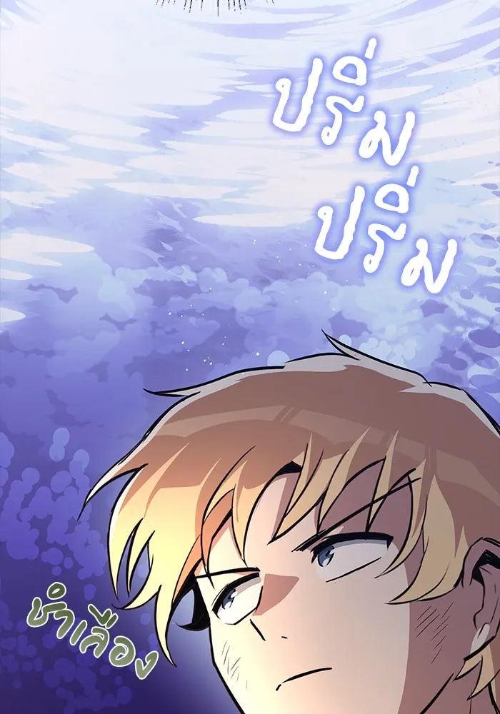 ชีวิตพลิกผันของลอร์ดผู้เกียจคร้าน ตอนที่ 105 สิ่งที่ดาบต้องฟัน รูปที่ 35