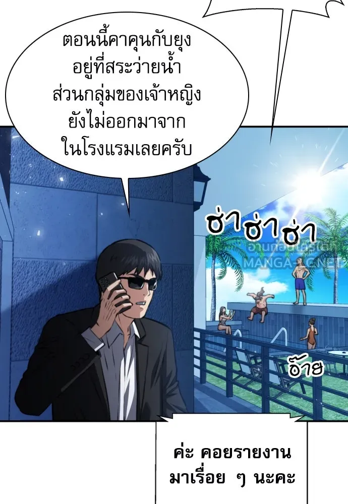 ดรูอิดแห่งสถานีโซล ตอนที่ 167 รูปที่ 78