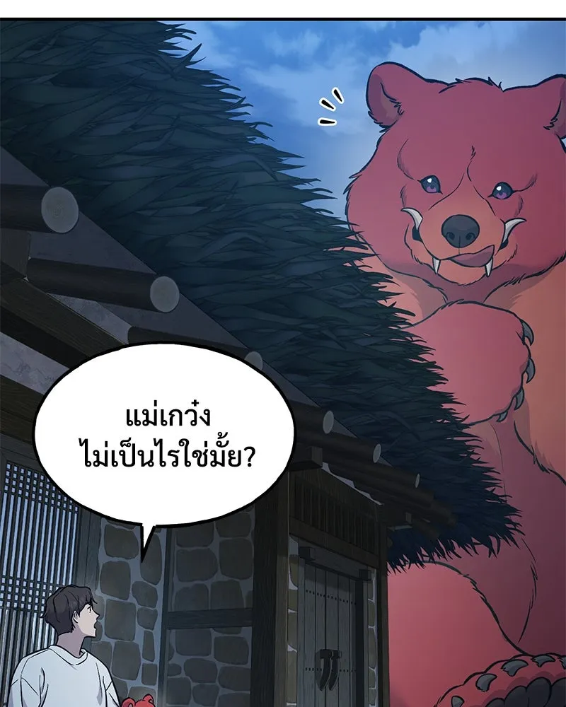 ปลูกผักพิชิตหอคอย ตอนที่ 81 รูปที่ 7