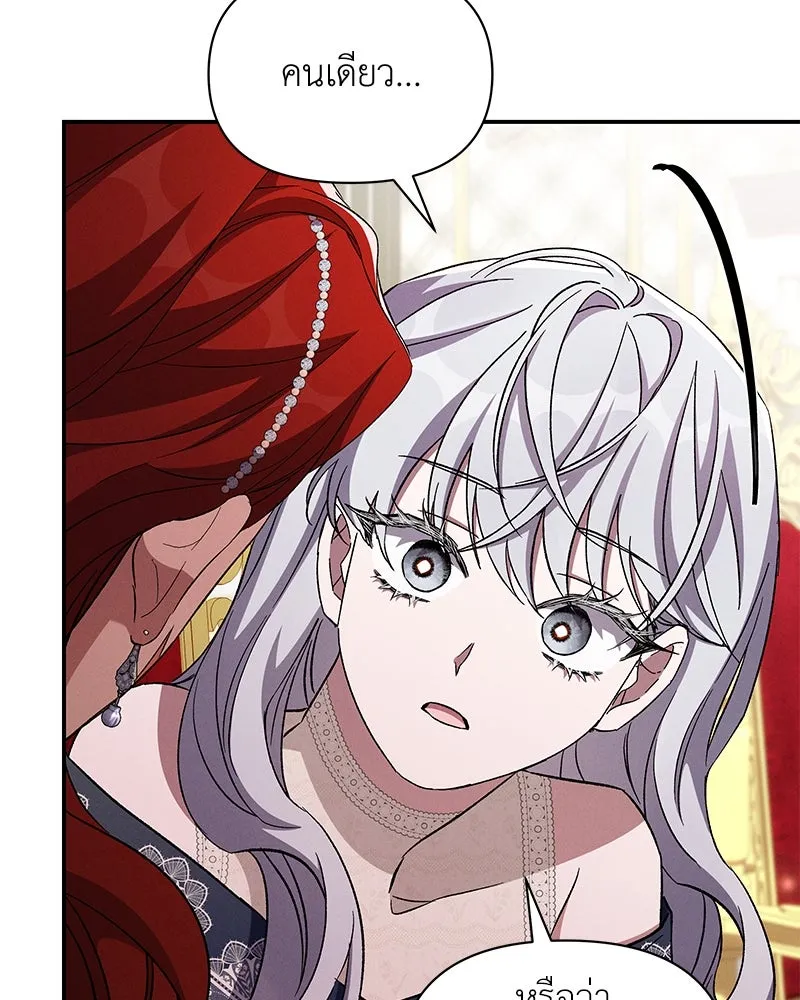 โอ้ ศัตรูที่รัก ตอนที่ 103 รูปที่ 77