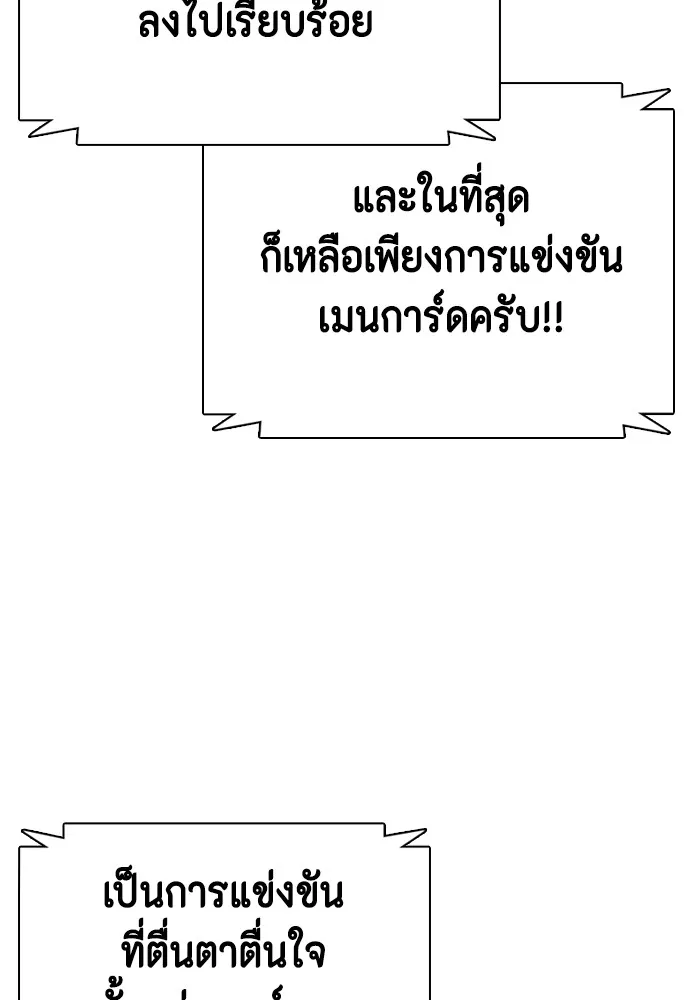 หมาหัวเน่าเก๋าเกินไป ตอนที่ 73 รูปที่ 182