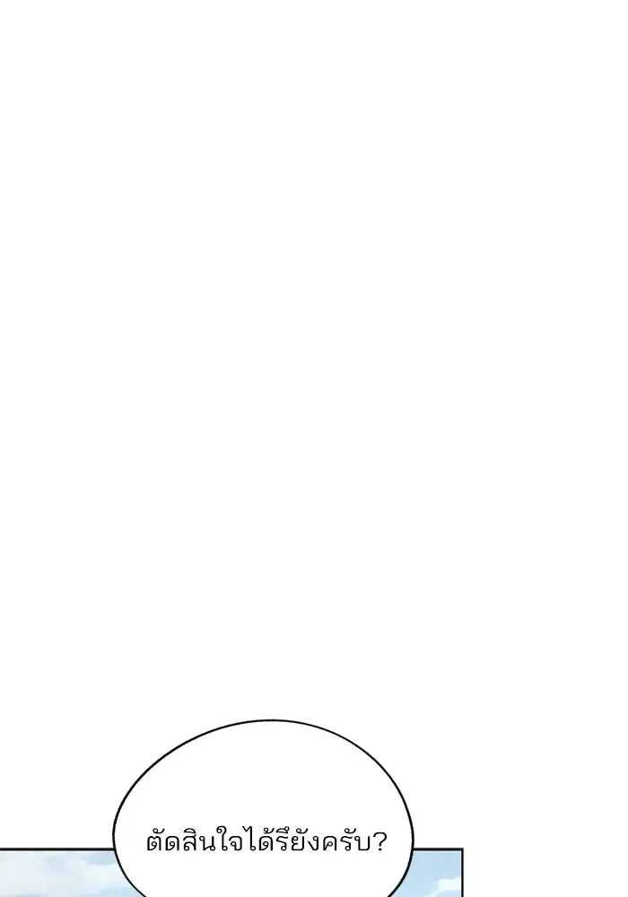 ความรักของอิซอบ ตอนที่ 60 รูปที่ 22