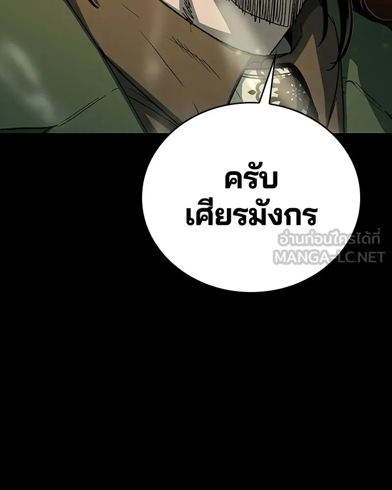 เกาลูน  ซาโรกา ตอนที่ 23 รูปที่ 57