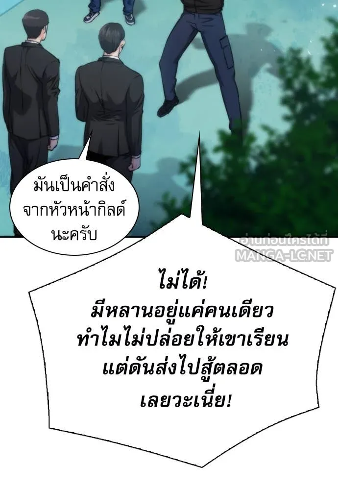 ดรูอิดแห่งสถานีโซล ตอนที่ 194 รูปที่ 30