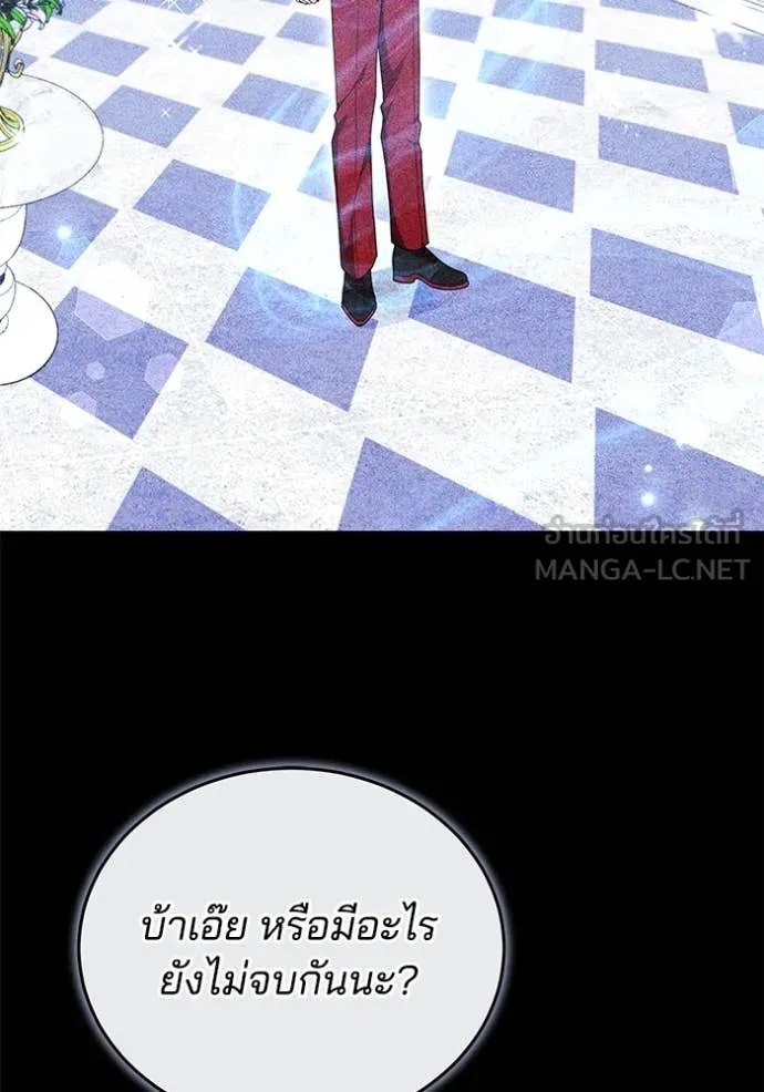 เจ้าสาวอัคนีดำ ตอนที่ 105 รูปที่ 30