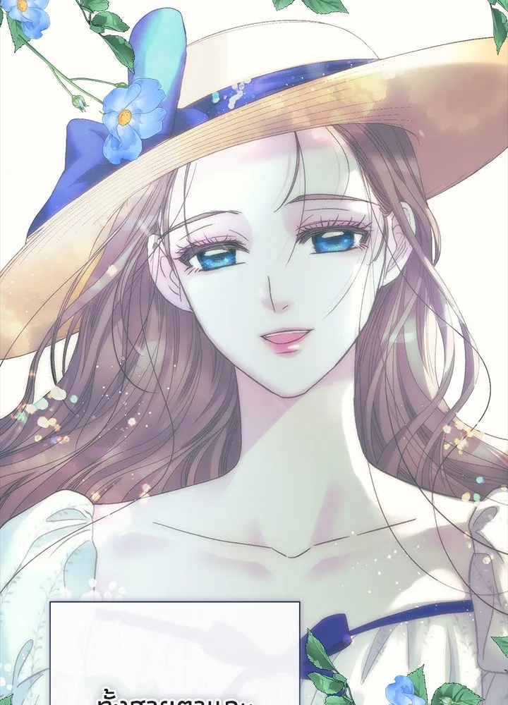 องค์ชายผู้อื้อฉาว ตอนที่ 122 รูปที่ 73