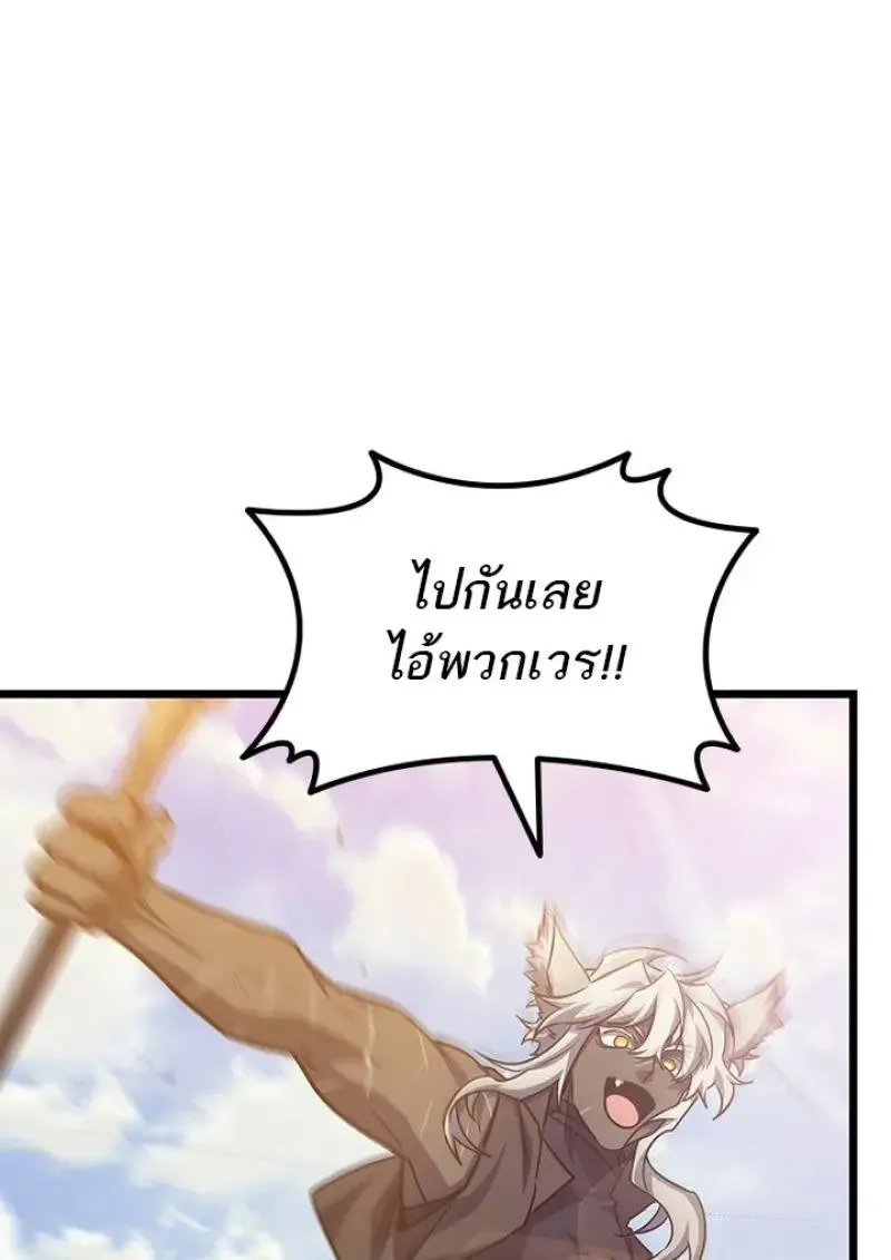 Dragon-Devouring Mage ย_อนเวลาจอมเวทย_กล_นม_งกร ตอนที่ ตอนที่ 125 รูปที่ 53