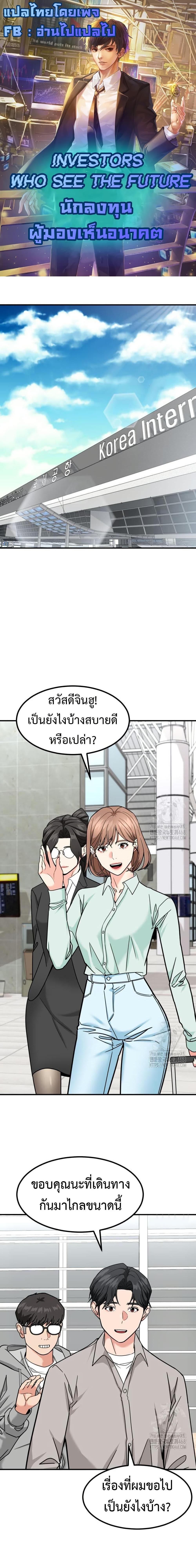 Manga-lc-com อ่านมังงะ อ่านการ์ตูน ออนไลน์ ฟรี Investors Who See the Future ตอนที่ 1 2 3 4 5 6 7 8 9 10 11 12 13 14 ฟรี ไม่มีโฆษณา Manga-lc - อ่าน มังงะ อ่าน การ์ตูน ออนไลน์ อ่านมังงะ ฟรี