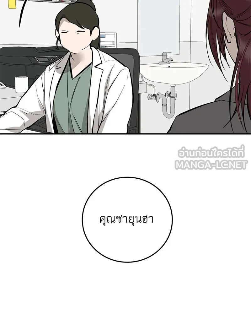 ตำนานเทพธิดาตกสวรรค์ ตอนที่ 91 รูปที่ 102