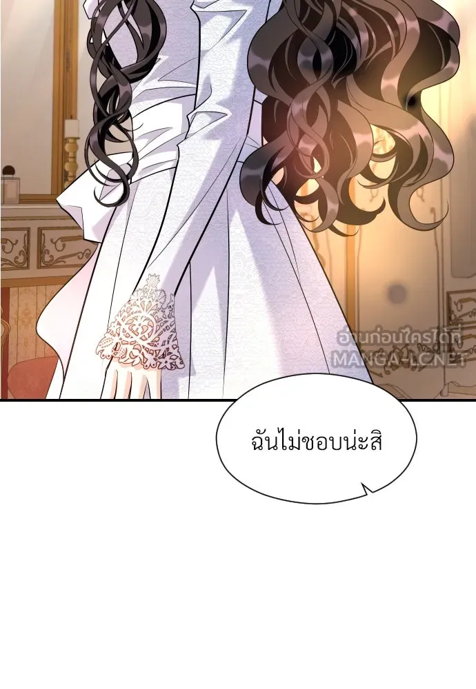 จักรพรรดิคลั่งรักที่เด็กกว่าฉันพันปี ตอนที่ 18 รูปที่ 90