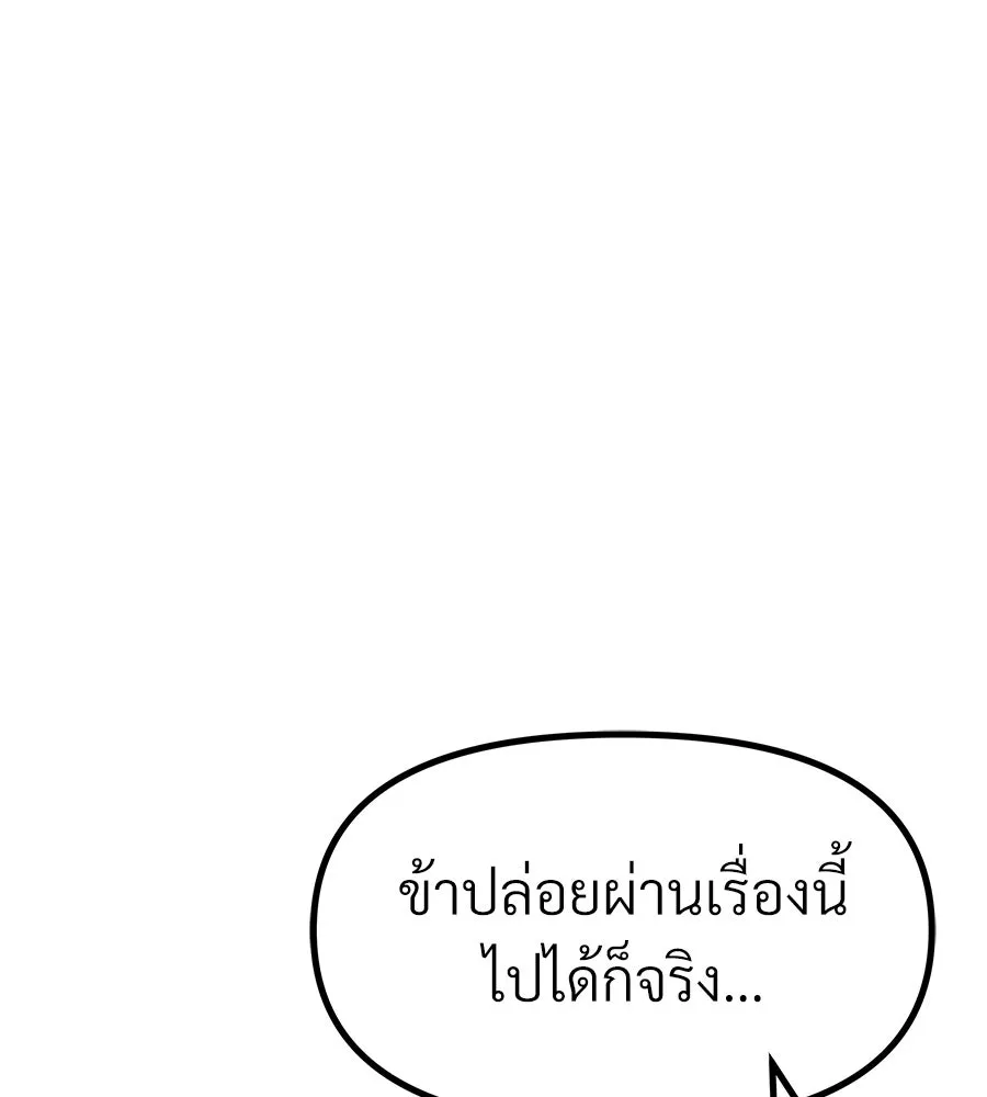 จอมเวทคนเลี้ยงแกะ ตอนที่ 20 รูปที่ 238