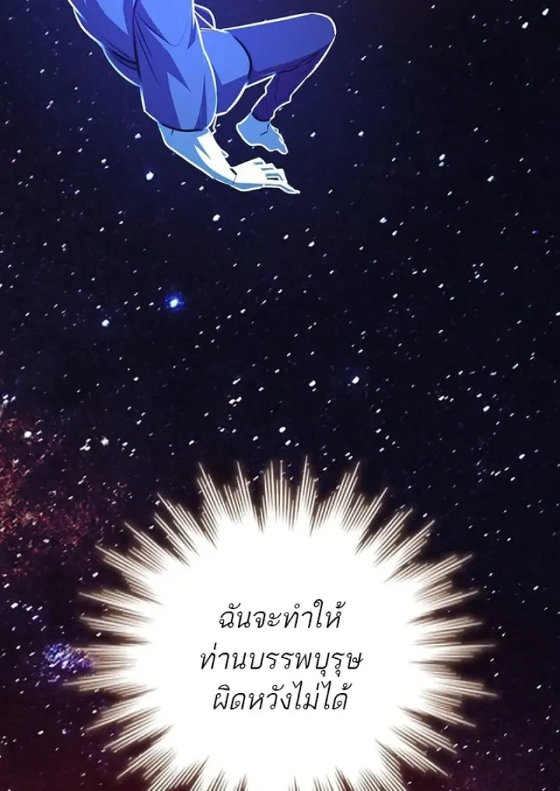 Dragon-Devouring Mage ย_อนเวลาจอมเวทย_กล_นม_งกร ตอนที่ ตอนที่ 132 รูปที่ 133