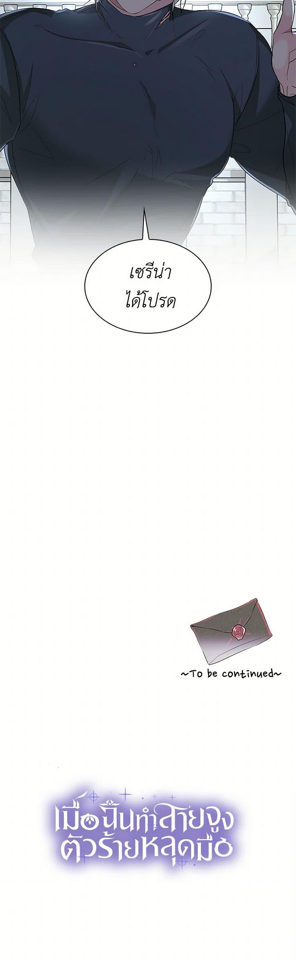 Manga-lc-com อ่านมังงะ อ่านการ์ตูน ออนไลน์ ฟรี Villains Behind the Curtains ตอนที่ 1 2 3 4 5 6 7 8 9 10 11 12 13 14 ฟรี ไม่มีโฆษณา Manga-lc - อ่าน มังงะ อ่าน การ์ตูน ออนไลน์ อ่านมังงะ ฟรี