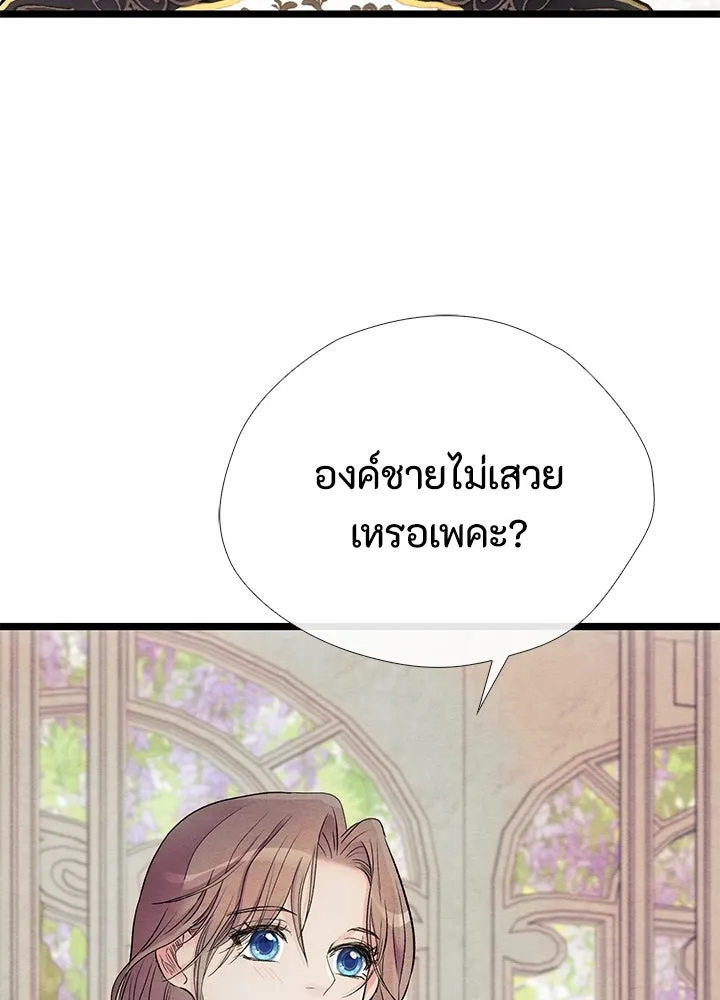 องค์ชายผู้อื้อฉาว ตอนที่ 32 รูปที่ 98