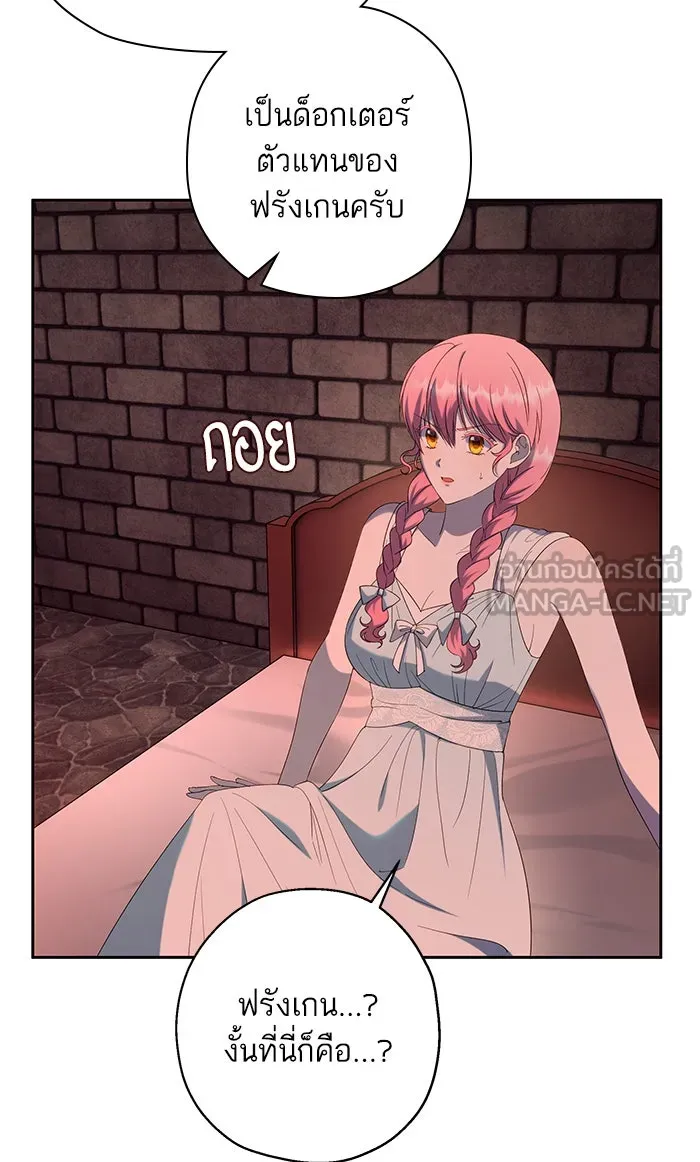 หวานใจสุดโหดโหมดเชื่อง ตอนที่ 35 รูปที่ 54