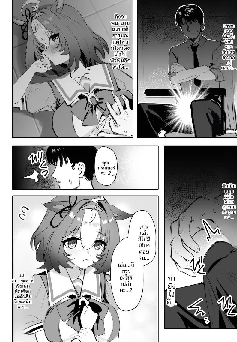 Doujin-Lc- อ่าน โดจิน มังฮวา เกาหลี ญี่ปุ่น จีน แปลไทย อดใจรอไม่ไหวแล้ว (Awei) (Uma Musume Pretty Derby) ตอนที่ 1 2 3 4 5 6 7 8 9 10 11 12 13 14 ฟรี ไม่มีโฆษณา อ่าน โดจิน Manhwa เกาหลี ญี่ปุ่น จีน เรามีครบ คัดมาให้เน้นๆ โดจิน 18+ รับประกันความฟินโดย  Doujin Lc