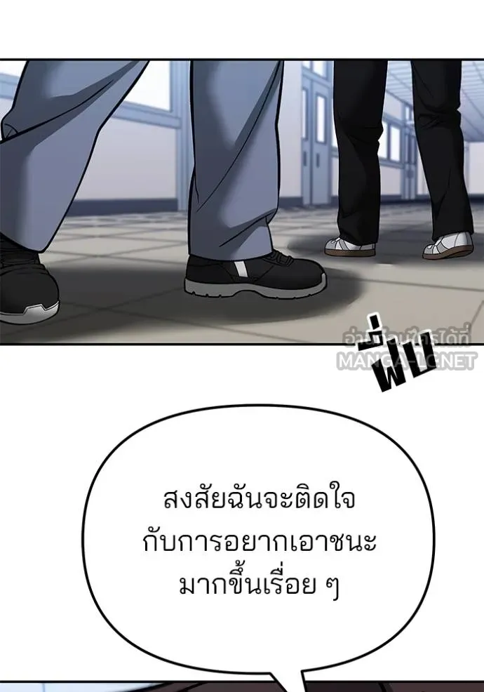 เลวฟาดเลว ตอนที่ 122 รูปที่ 63