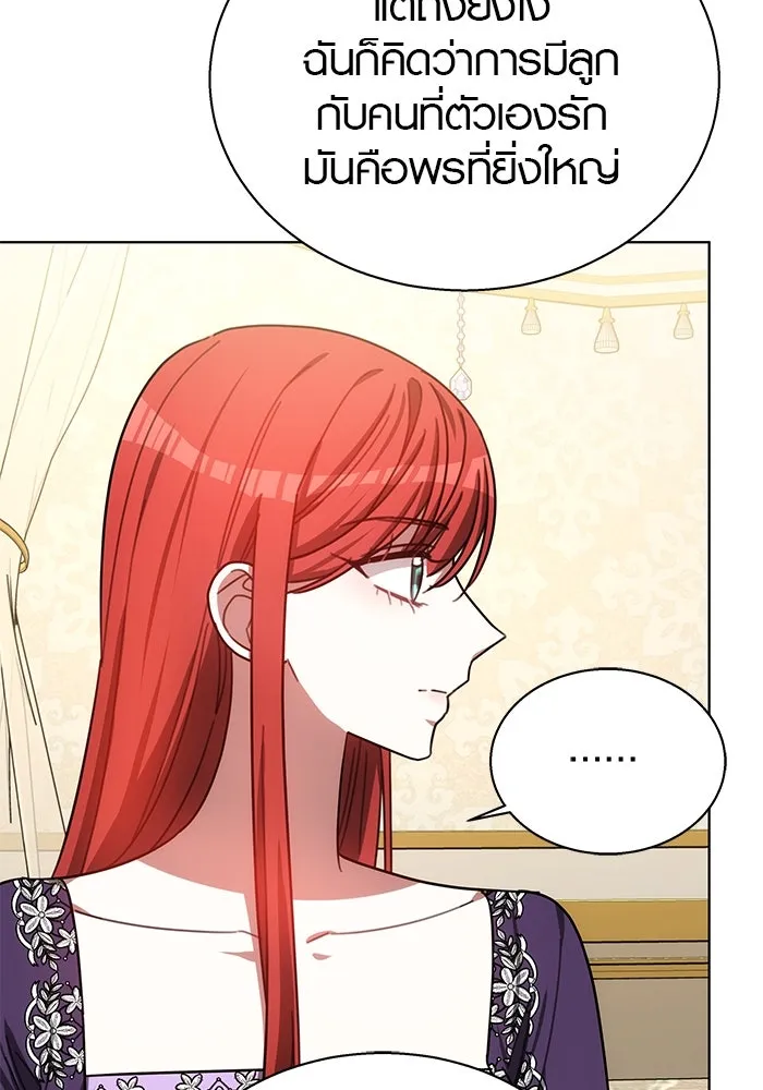 เหตุผลที่ฉันนอกใจ ตอนที่ 42 รูปที่ 113