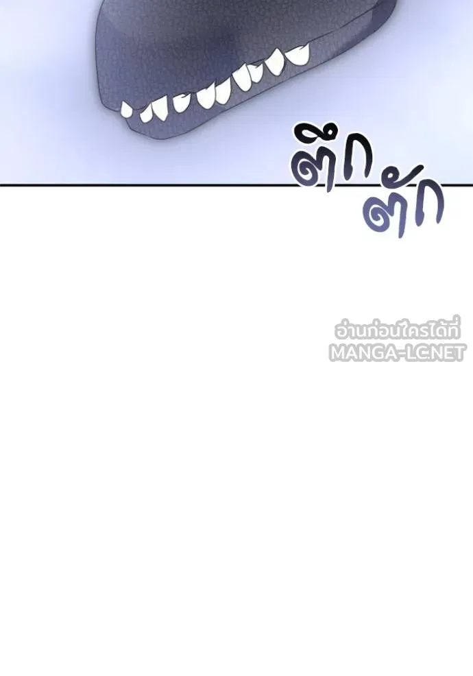 บุตรสาวของดยุก ตอนที่ 187 รูปที่ 48