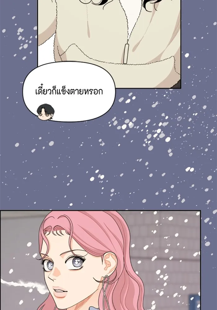 จริง ๆ แล้ว โอบารัมน่ะ… ตอนที่ 94 รูปที่ 55