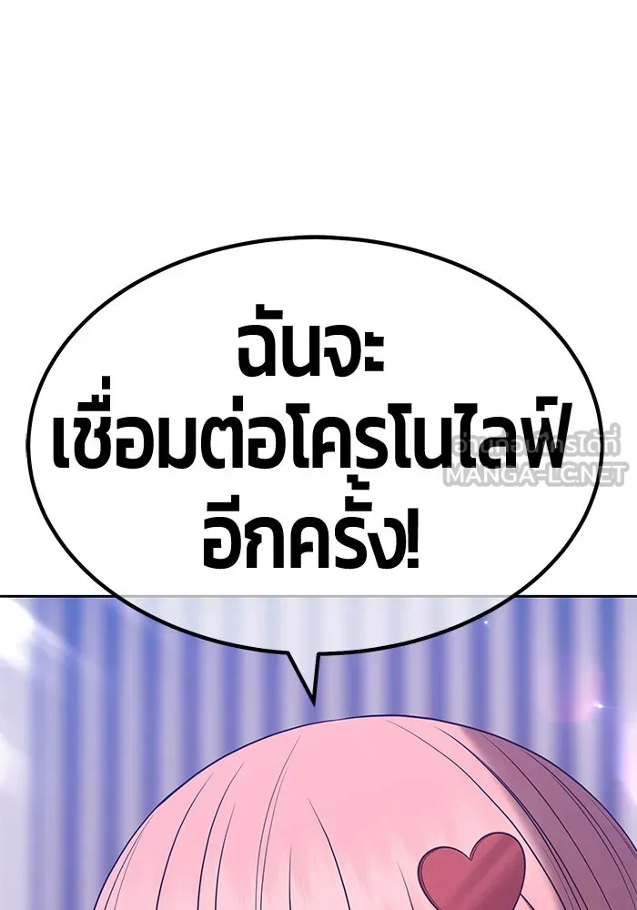 +99 ท่อนไม้พร้อมบวก ตอนที่ 57 รูปที่ 174