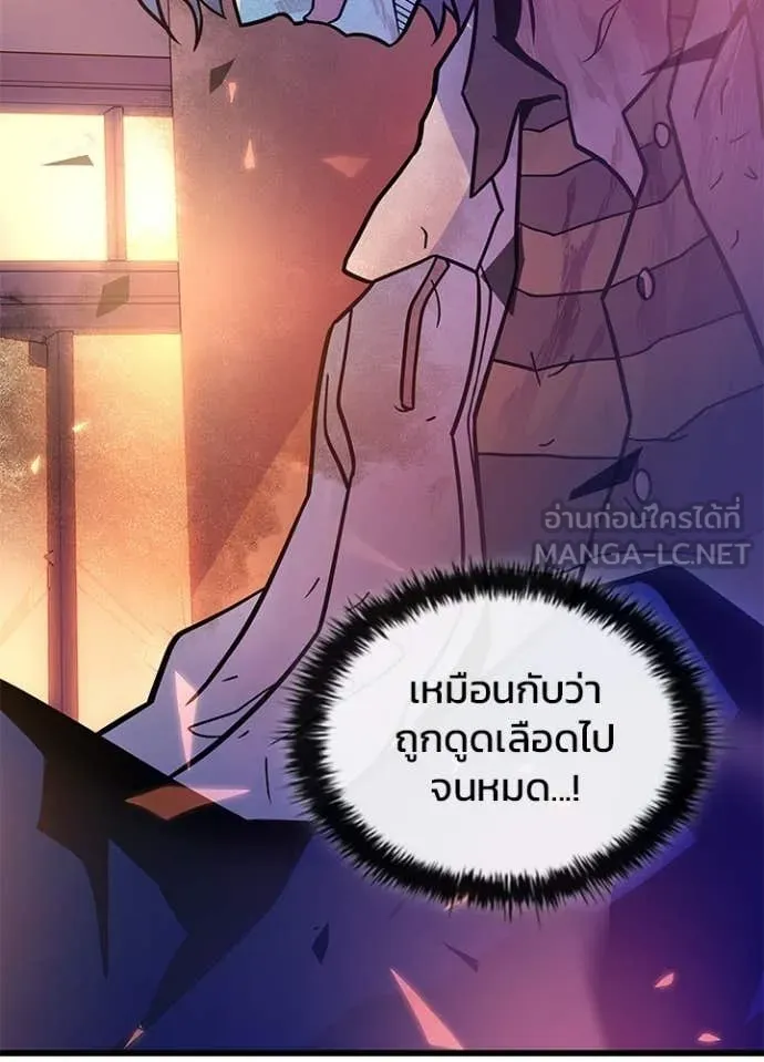 Villain to kill ตอนที่ 218 รูปที่ 10