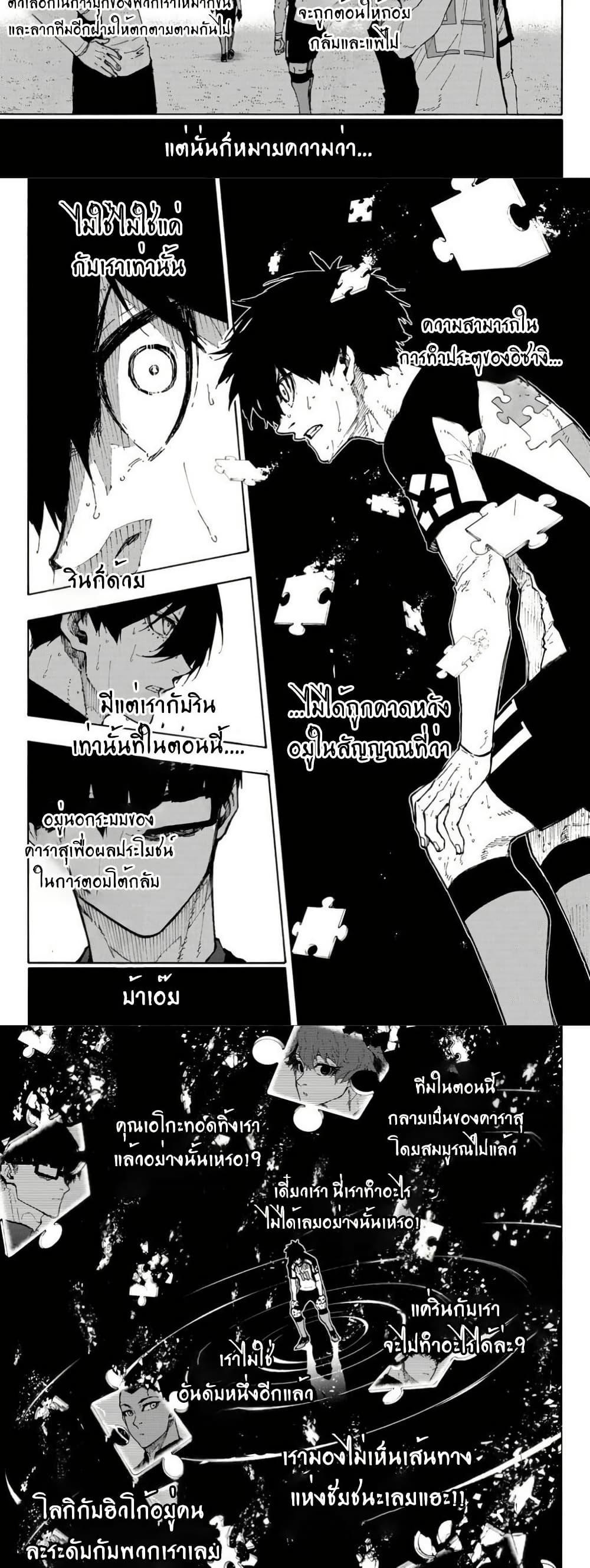 Manga-lc-com อ่านมังงะ อ่านการ์ตูน ออนไลน์ ฟรี Blue Lock ตอนที่ 1 2 3 4 5 6 7 8 9 10 11 12 13 14 ฟรี ไม่มีโฆษณา Manga-lc - อ่าน มังงะ อ่าน การ์ตูน ออนไลน์ อ่านมังงะ ฟรี