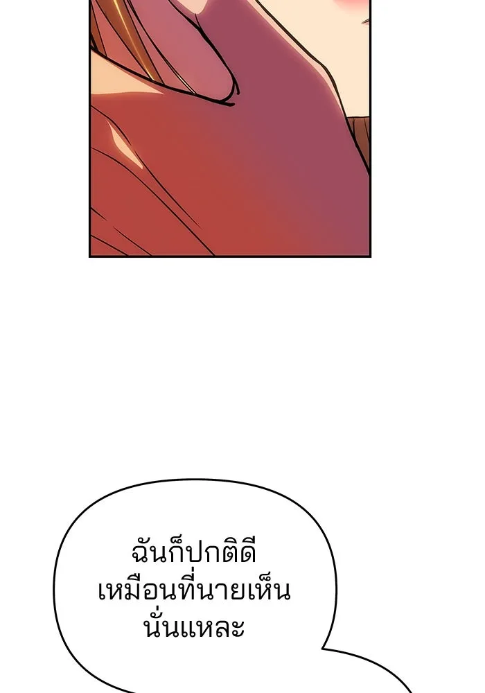 เกมรักจับสามี ตอนที่ 65 รูปที่ 22