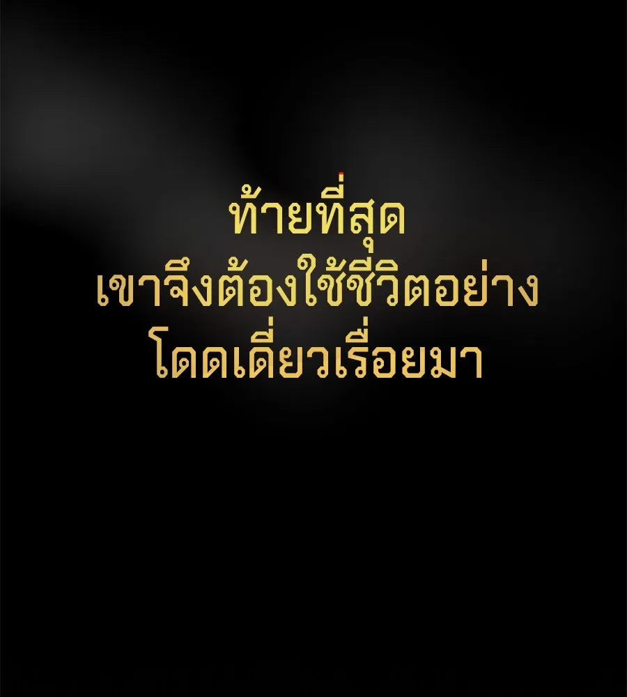 เบื้องหลังรอยยิ้มของเจ้าหญิง ตอนที่ 3 รูปที่ 61