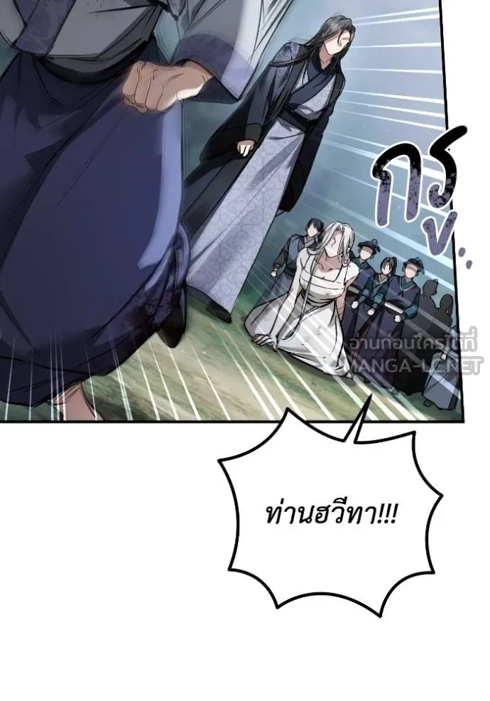 ยามหมาป่าทมิฬ ตอนที่ 41 รูปที่ 31