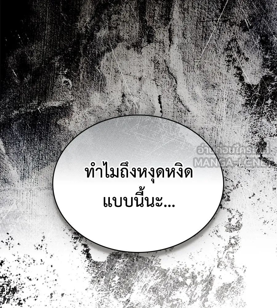 เล่ห์รักชนชั้นสูง ตอนที่ 29 รูปที่ 72