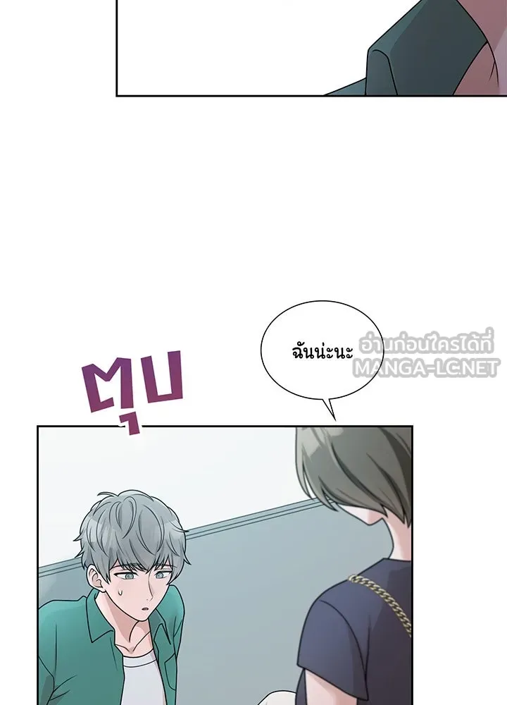 เพลิงแค้นผลาญใจ ตอนที่ 14 รูปที่ 15