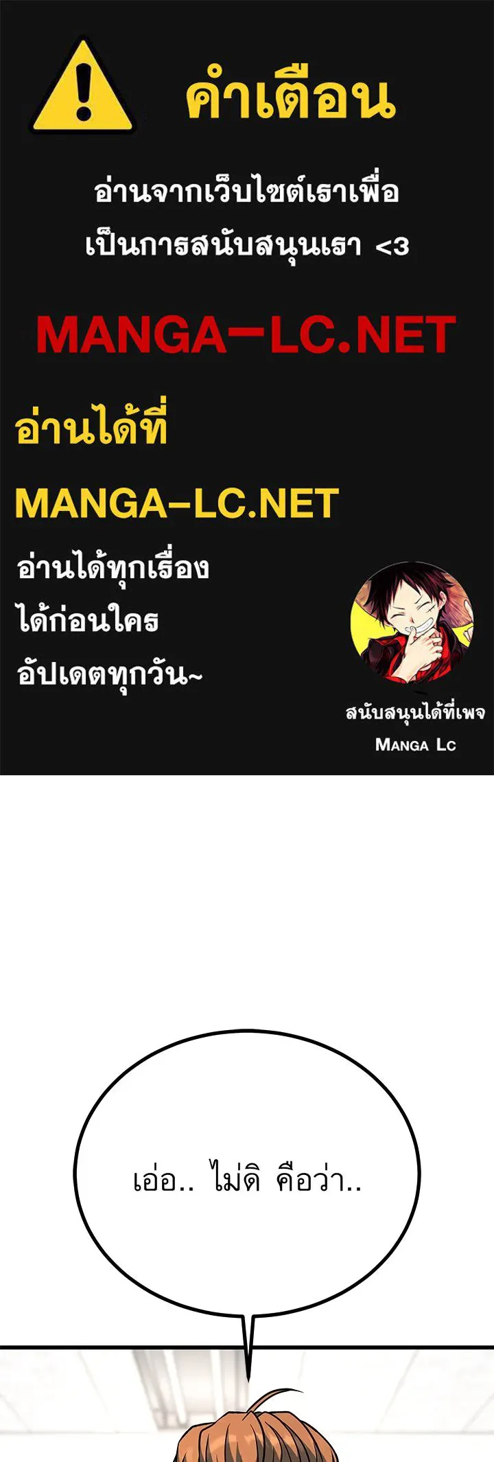 ราชาลานประลอง ตอนที่ 64 รูปที่ 1