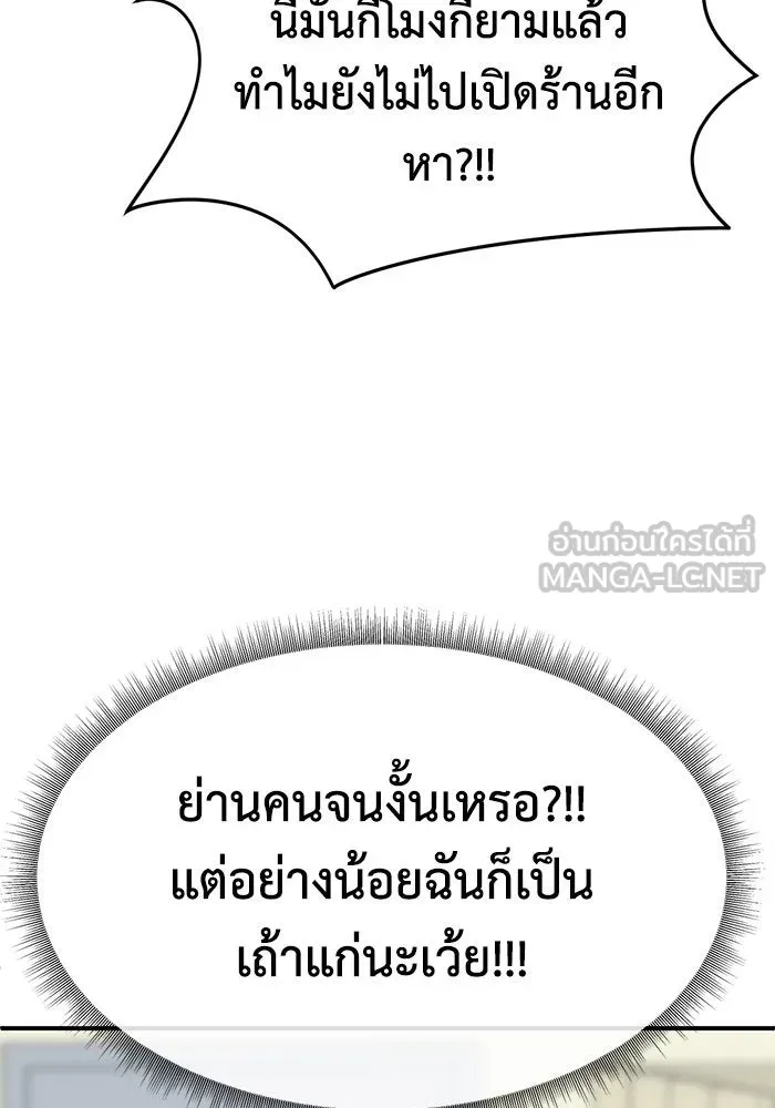 ช่วยเปลี่ยนฉันที ตอนที่ 289. ซีซัน 3 ฮันชิมแอ 5 รูปที่ 87