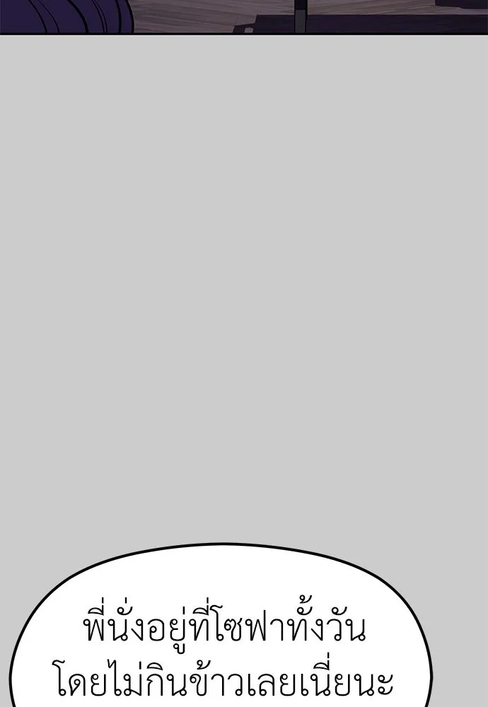 ถ่านไฟเราไม่เก่าเลย ตอนที่ 11 รูปที่ 79