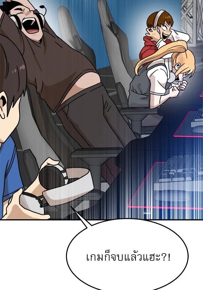 Double Click ตอนที่ 93 รูปที่ 172