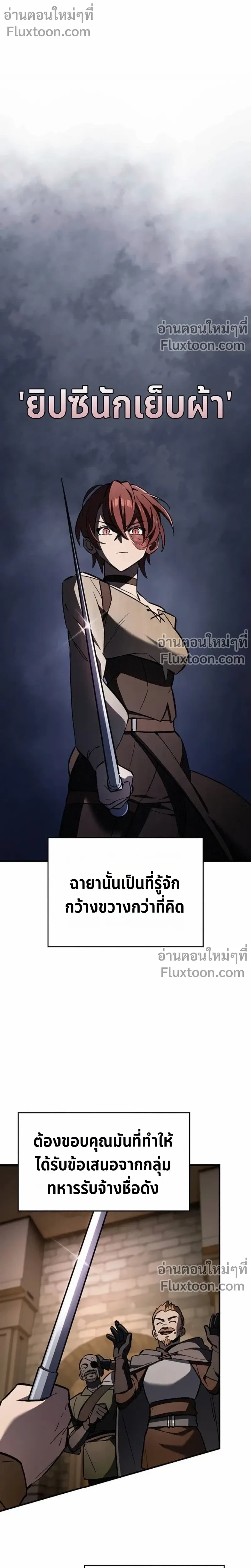 The Sword-Eating Swordmaster ซอร_ดมาสเตอร_ผ_กล_นก_นศาสตรา ตอนที่ ตอนที่ 9 รูปที่ 12