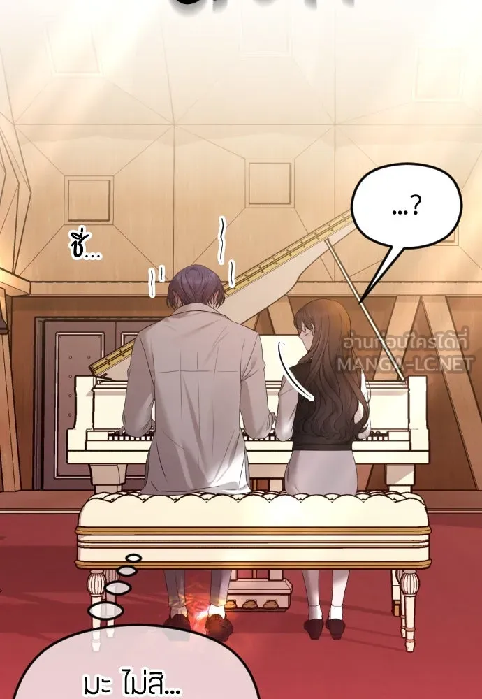 วิธีหนีตายจากนิยายโรคจิต ตอนที่ 37 รูปที่ 9