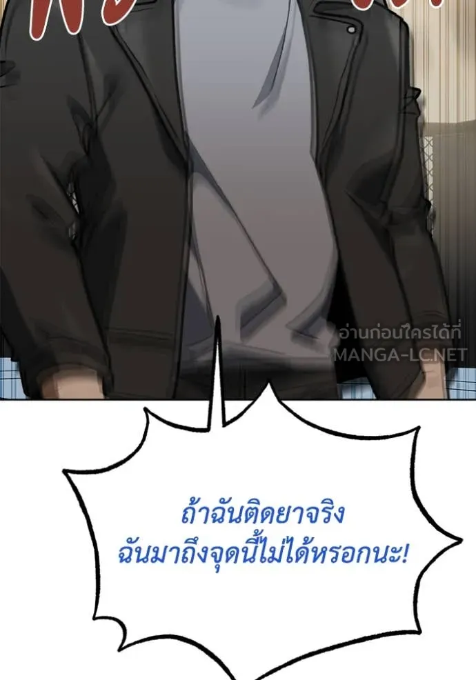 ราชาแห่งอ็อกทากอน ตอนที่ 185 รูปที่ 52