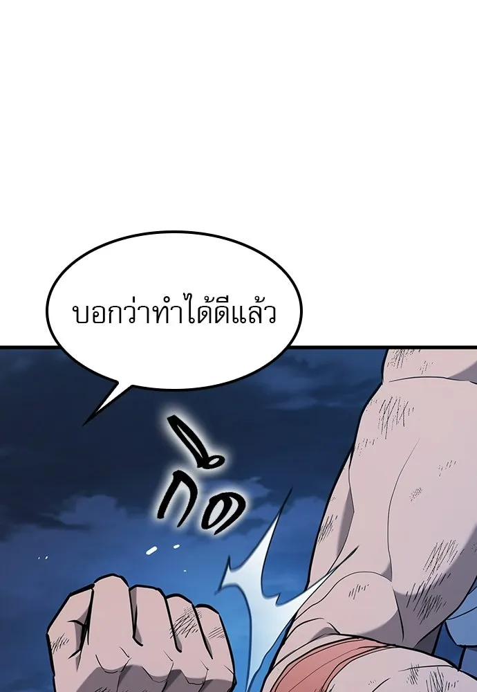 นักล่าฆ่าเพื่อรอด ตอนที่ 22 รูปที่ 125