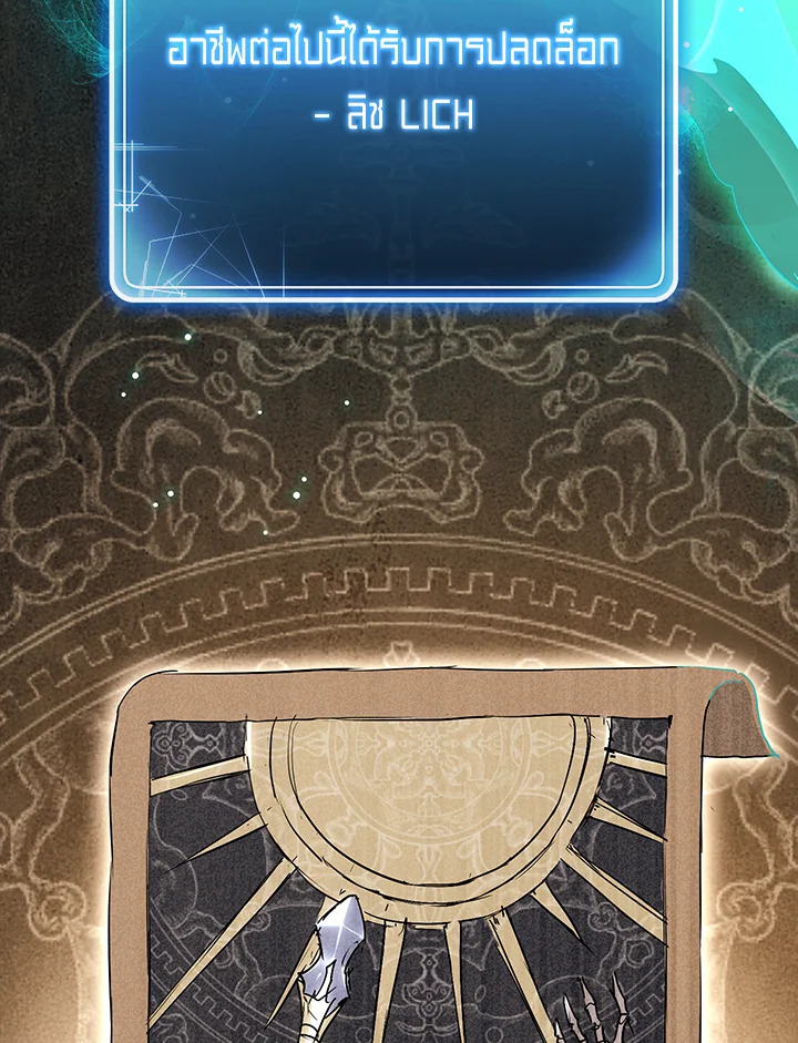 พลทหารโครงกระดูกผู้ม ตอนที่ 140 รูปที่ 59